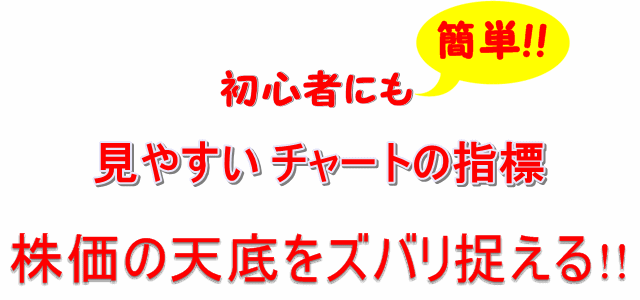 ���S�҂ɂ��ȒP! ���₷���`���[�g�̎w�W�B�����̓V����Y�o��������!!